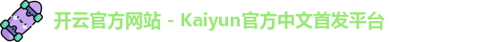 开云
